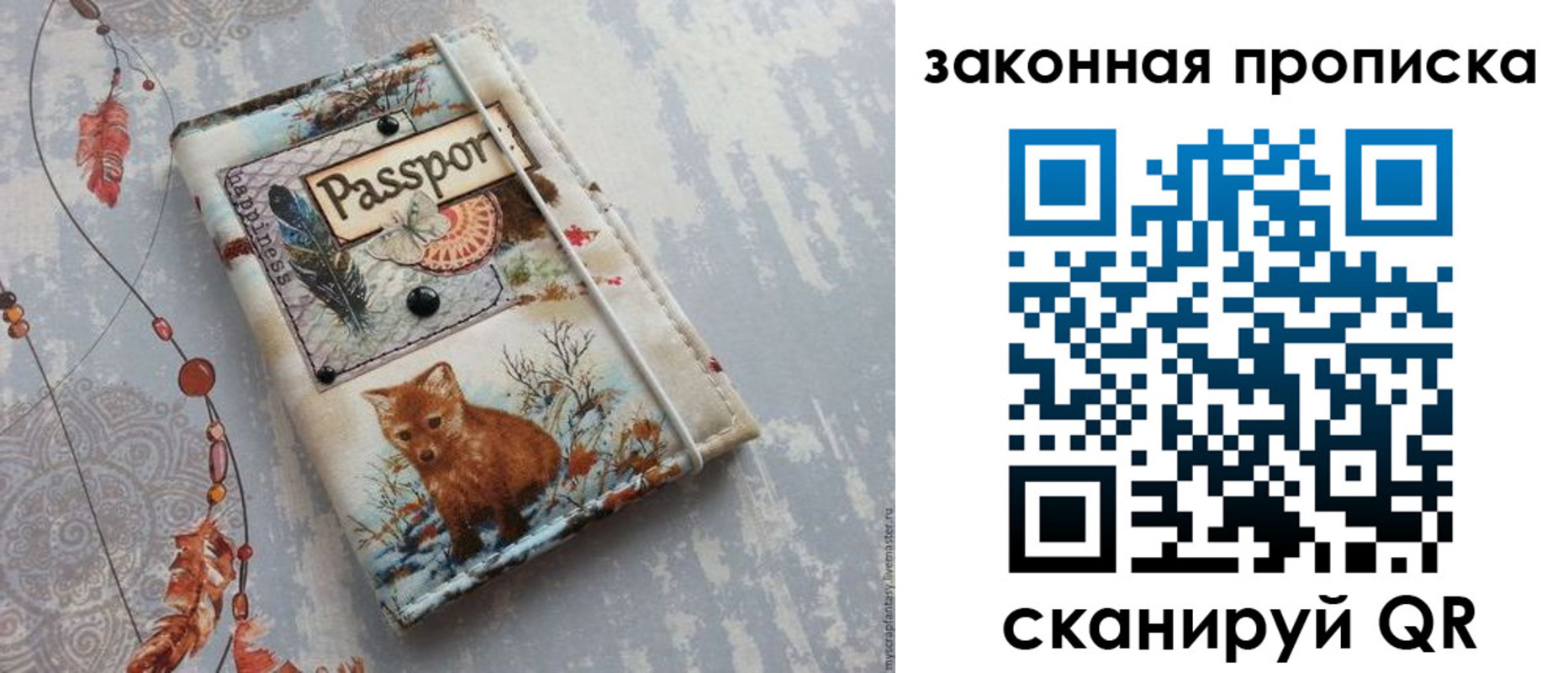 прописка для кредита в Буйнакске