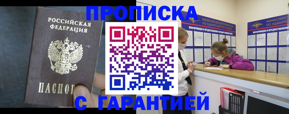 временная регистрация поиск в Буйнакске