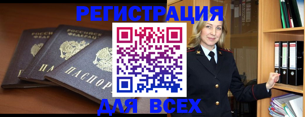 временная регистрация гарантия в Буйнакске