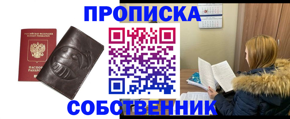 где прописаться в Буйнакске