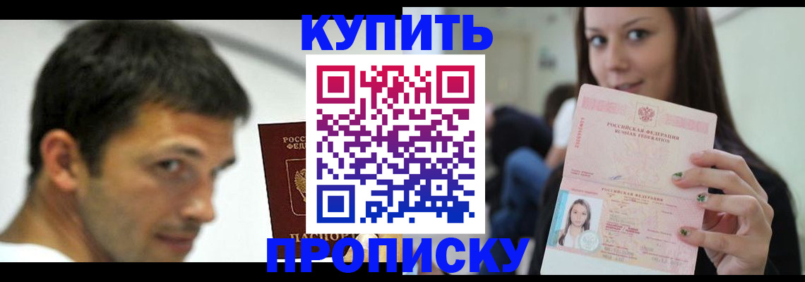 временная регистрация надежно в Буйнакске